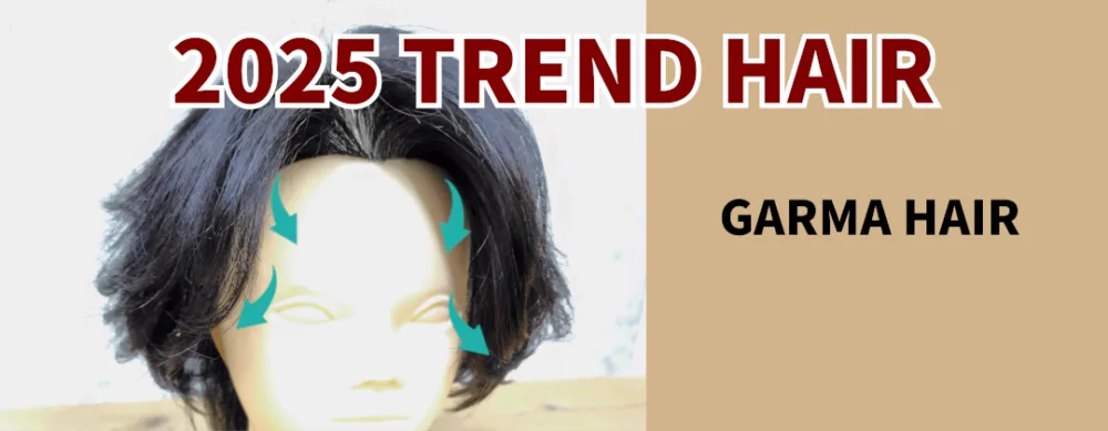 2025年のトレンド・ヘア「カルマ・ヘア」「カルマ・パーマ」